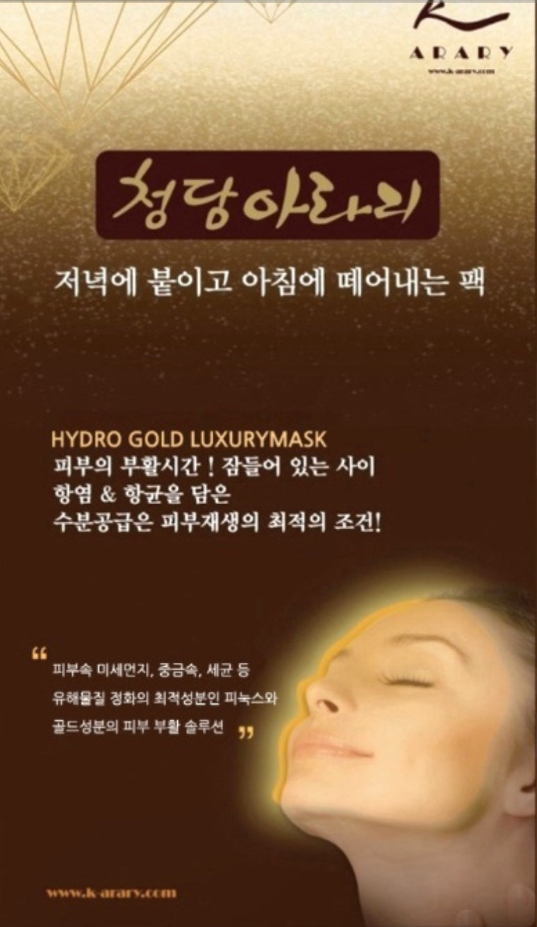 HYDRO GOLD MASK